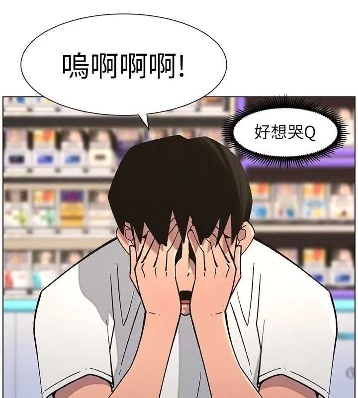 兄妹的秘密授课 第58話-愛愛博士砲生最大危機 第27页