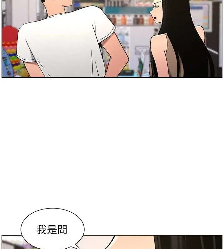 兄妹的秘密授课 第58話-愛愛博士砲生最大危機 第40页