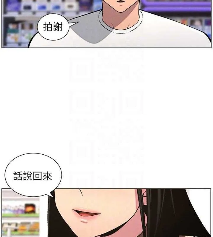 兄妹的秘密授课 第58話-愛愛博士砲生最大危機 第36页
