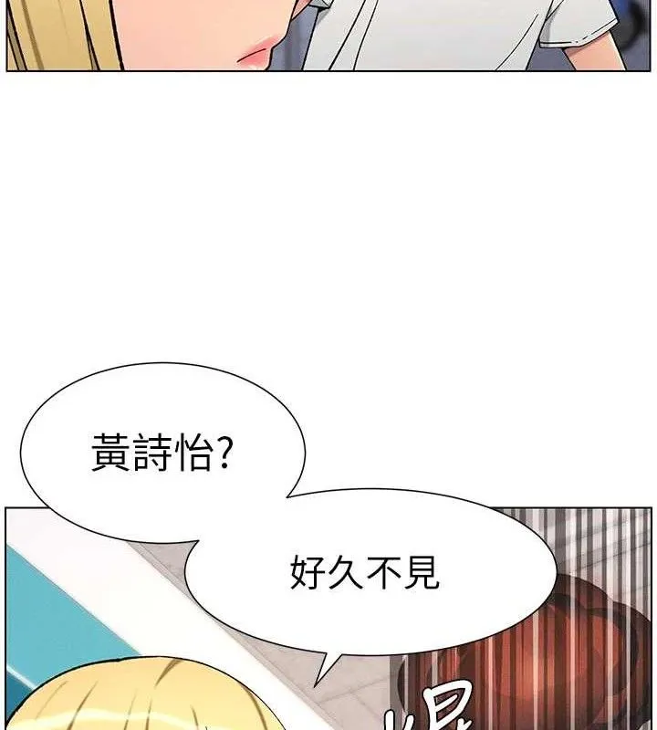 兄妹的秘密授课 第58話-愛愛博士砲生最大危機 第108页