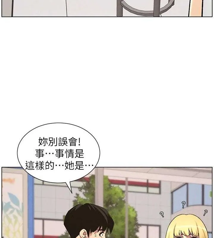兄妹的秘密授课 第58話-愛愛博士砲生最大危機 第72页