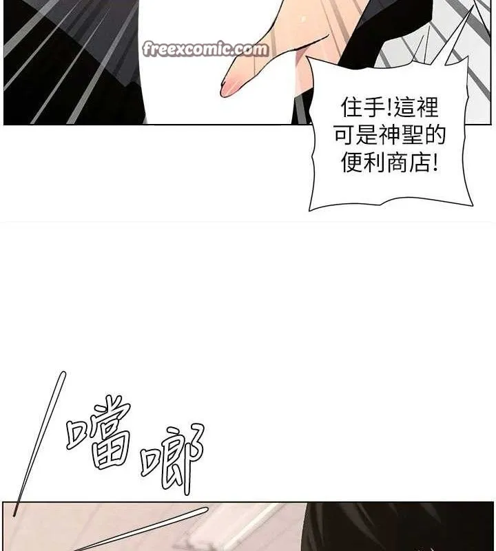 兄妹的秘密授课 第58話-愛愛博士砲生最大危機 第60页