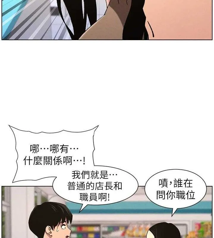 兄妹的秘密授课 第58話-愛愛博士砲生最大危機 第39页