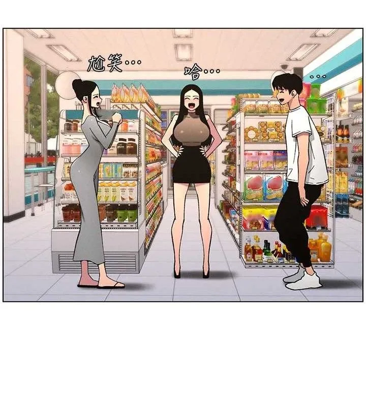 兄妹的秘密授课 第58話-愛愛博士砲生最大危機 第14页