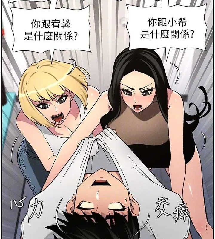 兄妹的秘密授课 第58話-愛愛博士砲生最大危機 第112页