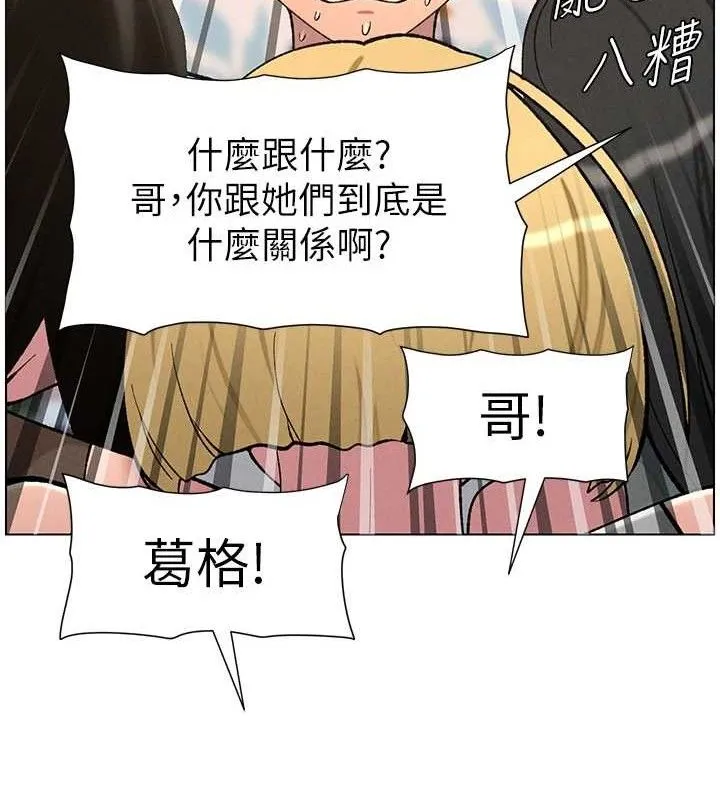 兄妹的秘密授课 第58話-愛愛博士砲生最大危機 第121页