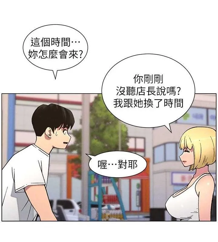 兄妹的秘密授课 第58話-愛愛博士砲生最大危機 第67页