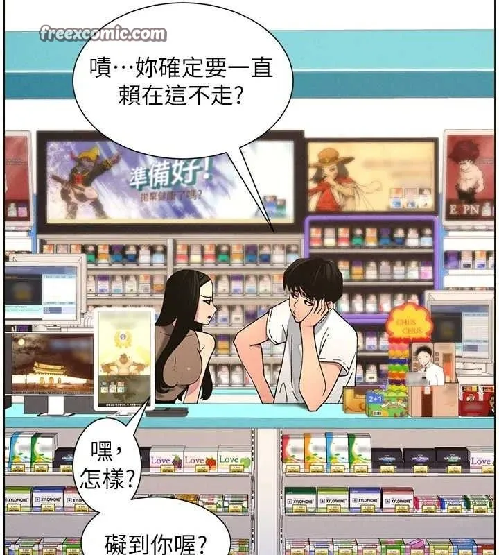 兄妹的秘密授课 第58話-愛愛博士砲生最大危機 第30页