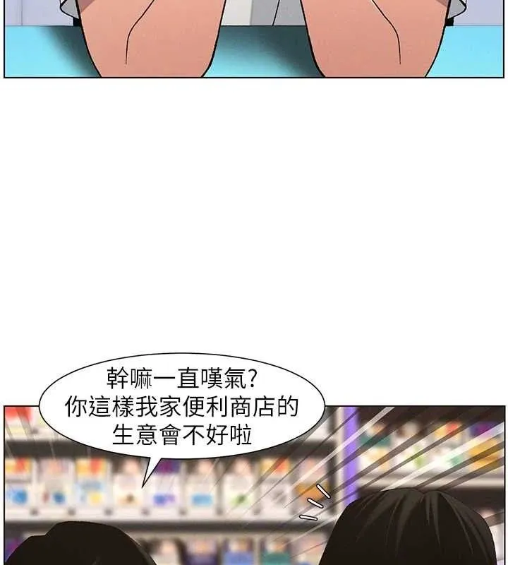 兄妹的秘密授课 第58話-愛愛博士砲生最大危機 第28页