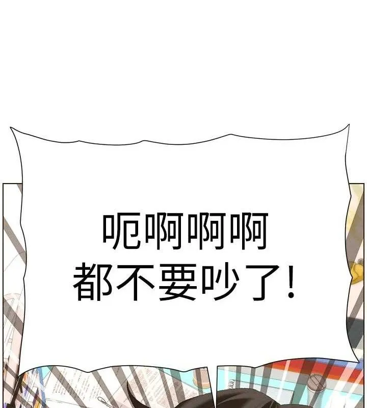 兄妹的秘密授课 第58話-愛愛博士砲生最大危機 第122页