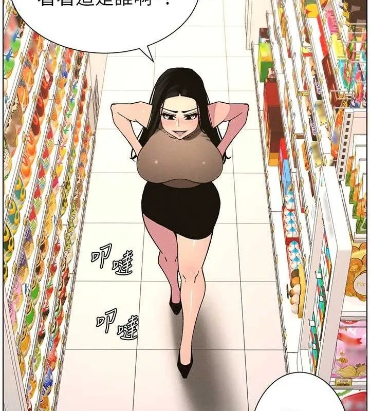 兄妹的秘密授课 第58話-愛愛博士砲生最大危機 第2页