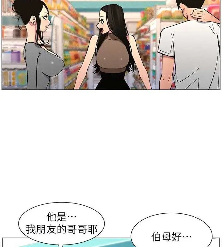 兄妹的秘密授课 第58話-愛愛博士砲生最大危機 第9页
