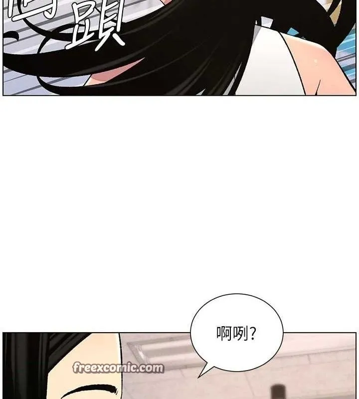 兄妹的秘密授课 第58話-愛愛博士砲生最大危機 第75页