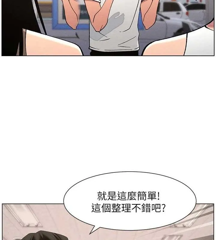 兄妹的秘密授课 第58話-愛愛博士砲生最大危機 第91页