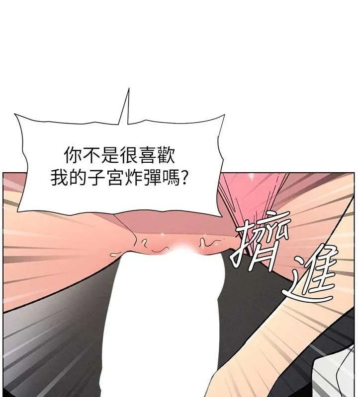 兄妹的秘密授课 第58話-愛愛博士砲生最大危機 第59页