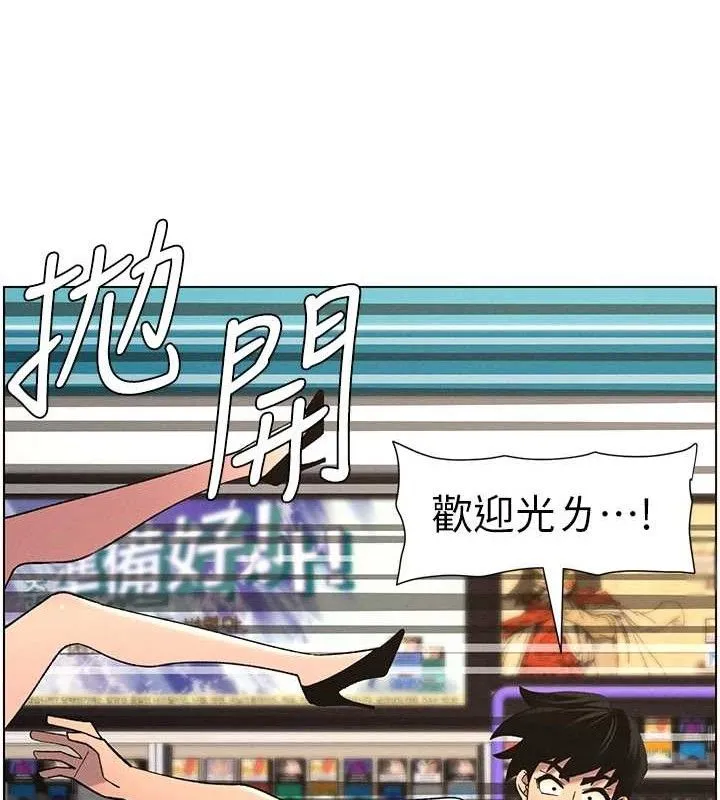 兄妹的秘密授课 第58話-愛愛博士砲生最大危機 第62页