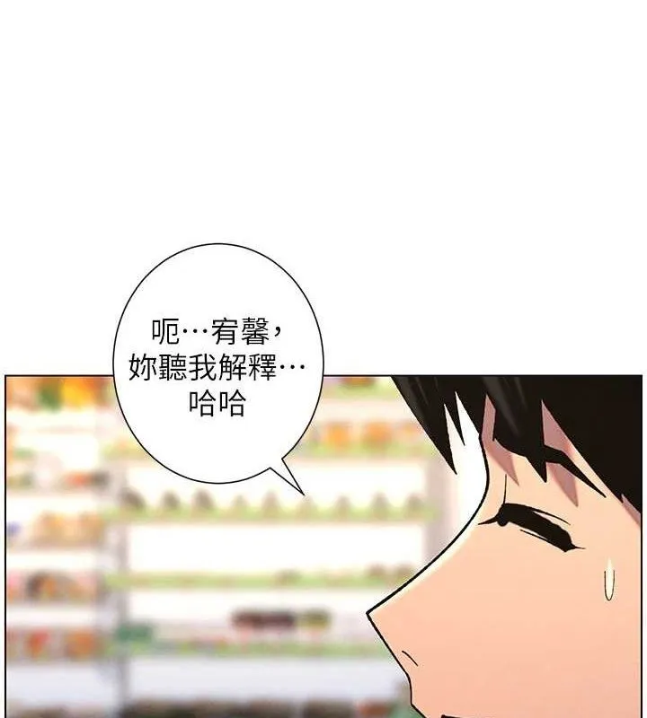 兄妹的秘密授课 第58話-愛愛博士砲生最大危機 第5页
