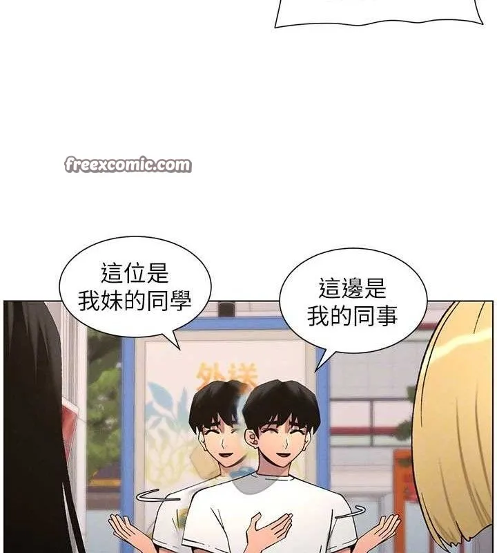 兄妹的秘密授课 第58話-愛愛博士砲生最大危機 第90页
