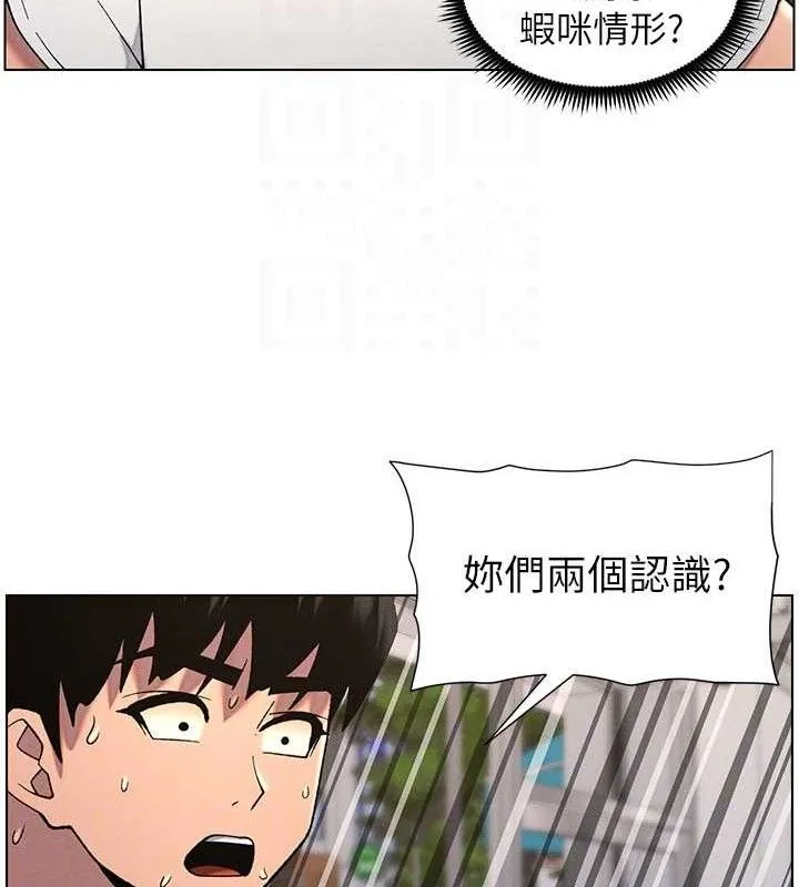 兄妹的秘密授课 第58話-愛愛博士砲生最大危機 第82页
