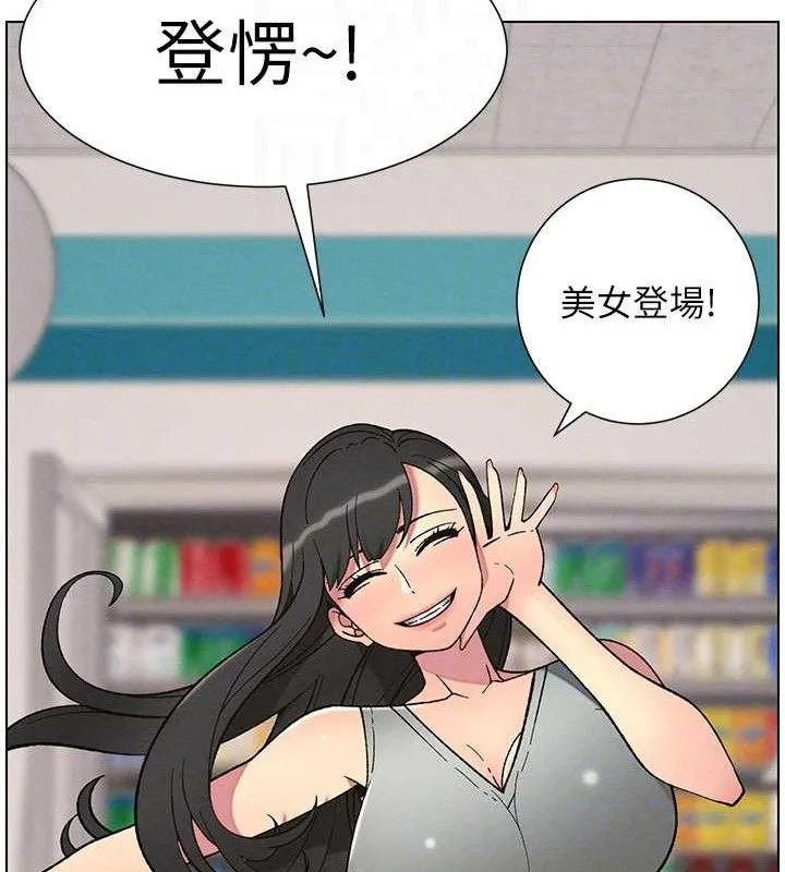 兄妹的秘密授课 第58話-愛愛博士砲生最大危機 第104页