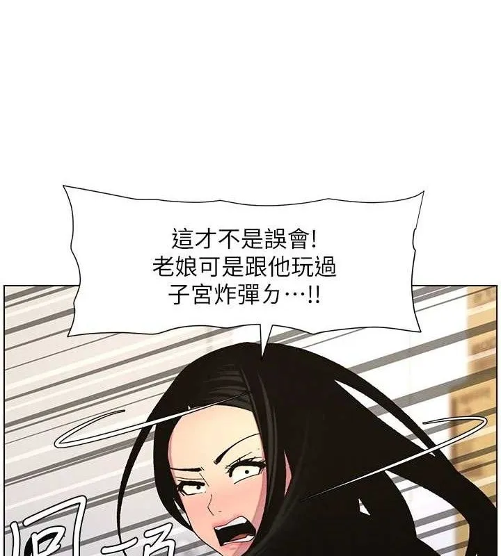 兄妹的秘密授课 第58話-愛愛博士砲生最大危機 第74页