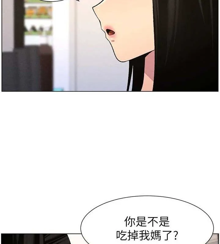 兄妹的秘密授课 第58話-愛愛博士砲生最大危機 第41页