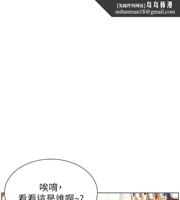 兄妹的秘密授课 第58話-愛愛博士砲生最大危機 第1页