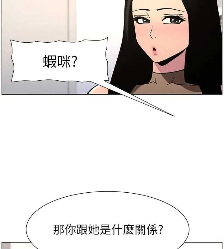 兄妹的秘密授课 第58話-愛愛博士砲生最大危機 第85页