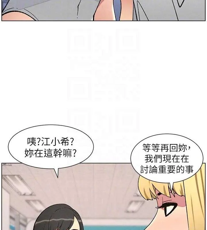 兄妹的秘密授课 第58話-愛愛博士砲生最大危機 第110页