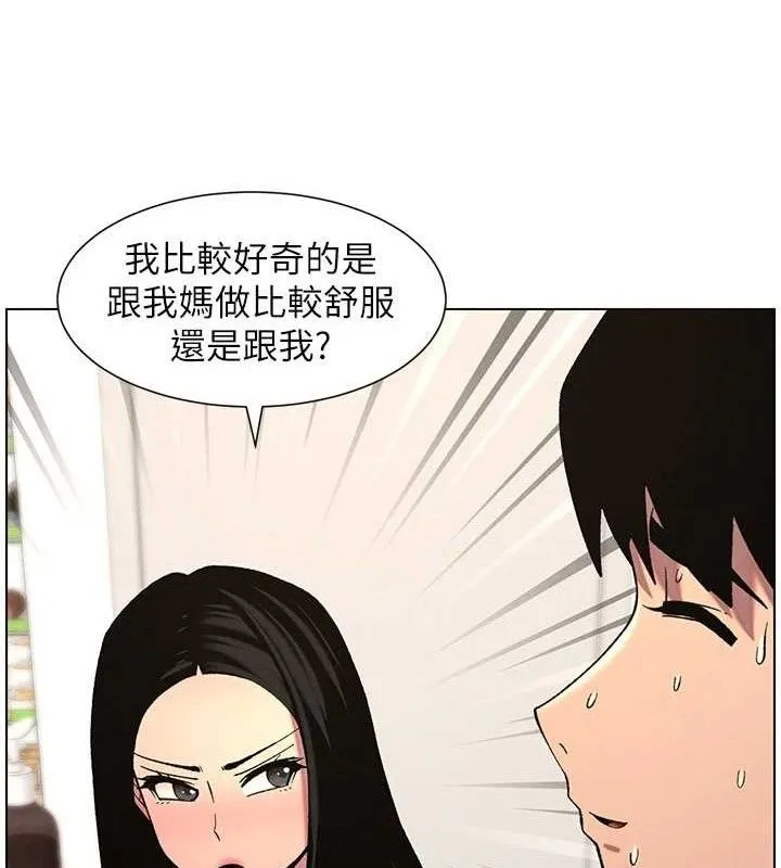 兄妹的秘密授课 第58話-愛愛博士砲生最大危機 第47页