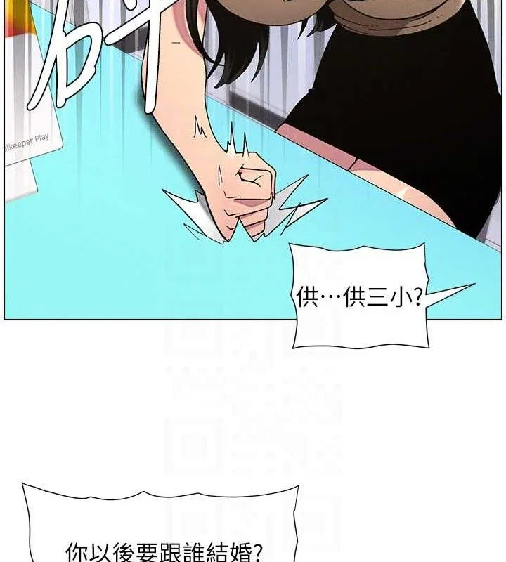 兄妹的秘密授课 第58話-愛愛博士砲生最大危機 第49页