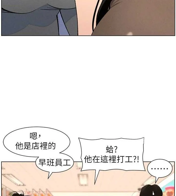 兄妹的秘密授课 第58話-愛愛博士砲生最大危機 第8页