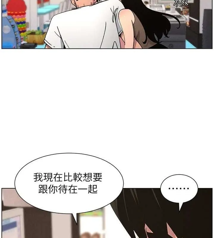 兄妹的秘密授课 第58話-愛愛博士砲生最大危機 第32页