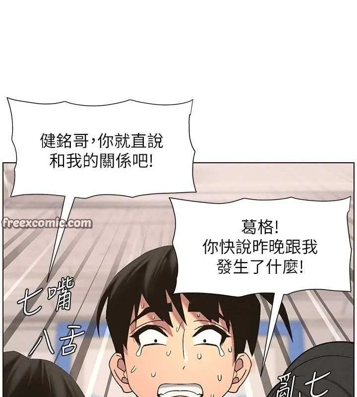 兄妹的秘密授课 第58話-愛愛博士砲生最大危機 第120页