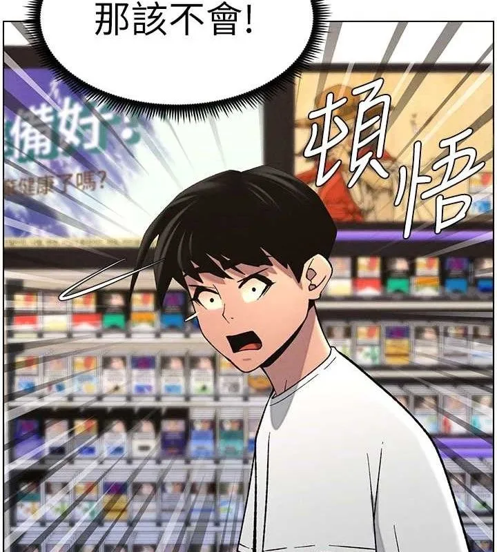 兄妹的秘密授课 第58話-愛愛博士砲生最大危機 第100页
