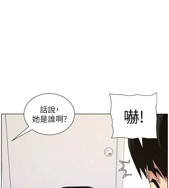 兄妹的秘密授课 第58話-愛愛博士砲生最大危機 第70页