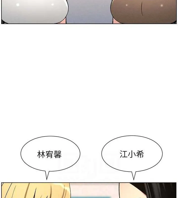 兄妹的秘密授课 第58話-愛愛博士砲生最大危機 第94页