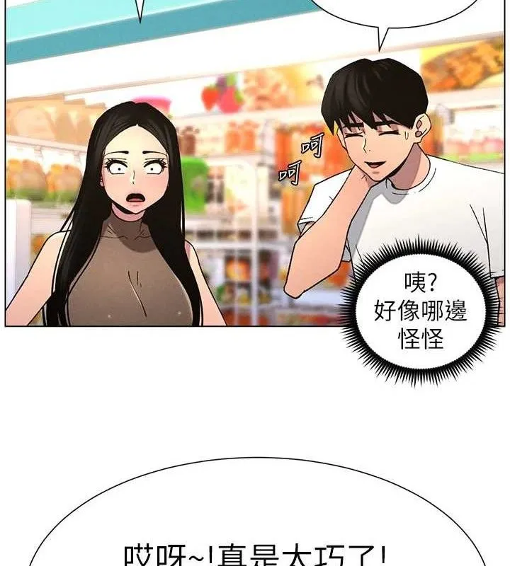 兄妹的秘密授课 第58話-愛愛博士砲生最大危機 第10页
