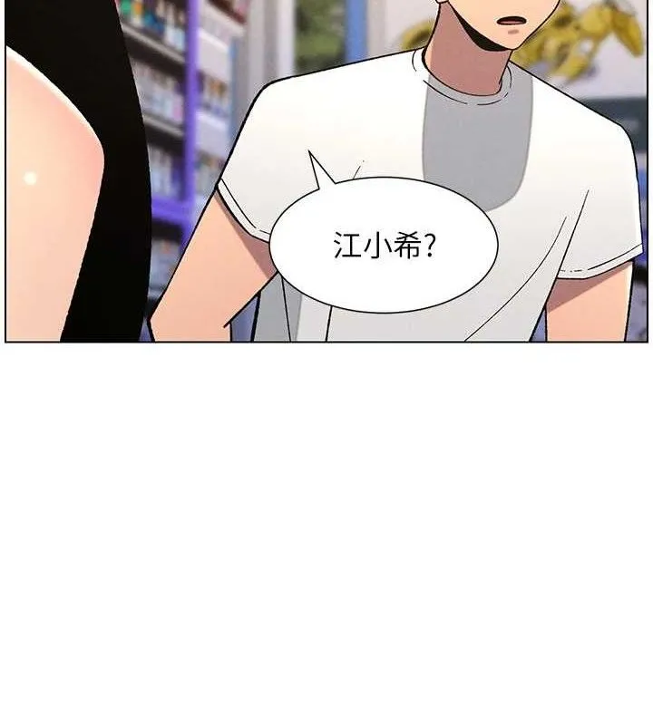 兄妹的秘密授课 第58話-愛愛博士砲生最大危機 第77页