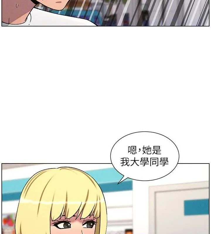 兄妹的秘密授课 第58話-愛愛博士砲生最大危機 第83页