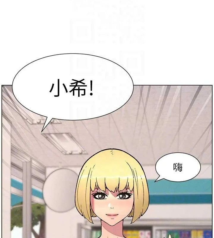 兄妹的秘密授课 第58話-愛愛博士砲生最大危機 第65页