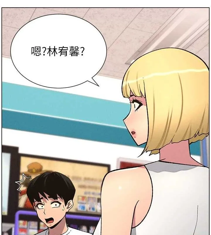 兄妹的秘密授课 第58話-愛愛博士砲生最大危機 第78页