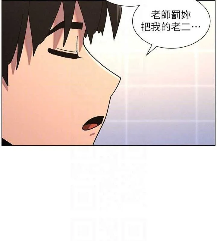兄妹的秘密授课 第70話-跟哥哥解鎖校園新砲位 第107页