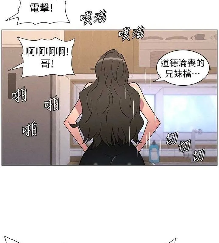兄妹的秘密授课 第70話-跟哥哥解鎖校園新砲位 第13页