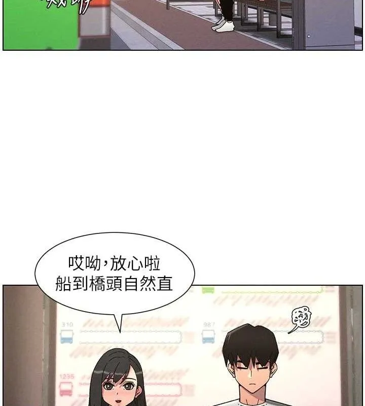 兄妹的秘密授课 第70話-跟哥哥解鎖校園新砲位 第70页