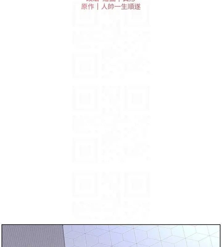 兄妹的秘密授课 第70話-跟哥哥解鎖校園新砲位 第20页