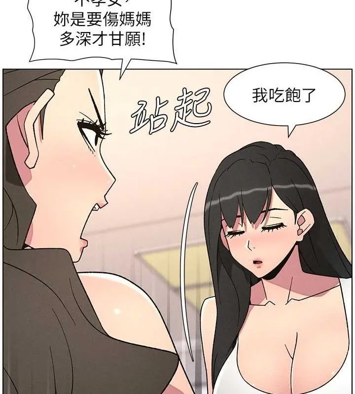 兄妹的秘密授课 第70話-跟哥哥解鎖校園新砲位 第37页