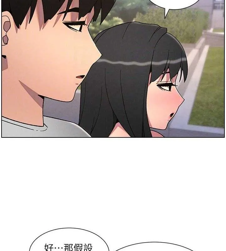 兄妹的秘密授课 第70話-跟哥哥解鎖校園新砲位 第64页