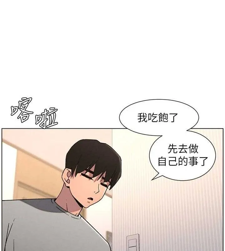兄妹的秘密授课 第70話-跟哥哥解鎖校園新砲位 第26页