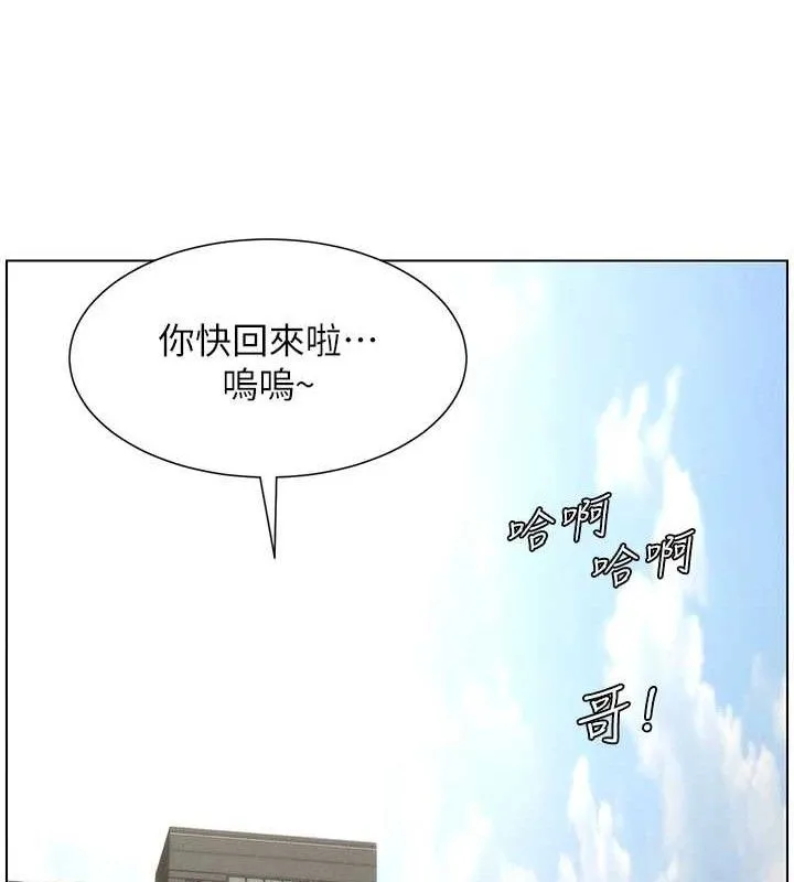 兄妹的秘密授课 第70話-跟哥哥解鎖校園新砲位 第54页